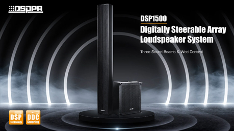 نظام مكبر صوت رقمي قابل للتوجيه DSP1500
