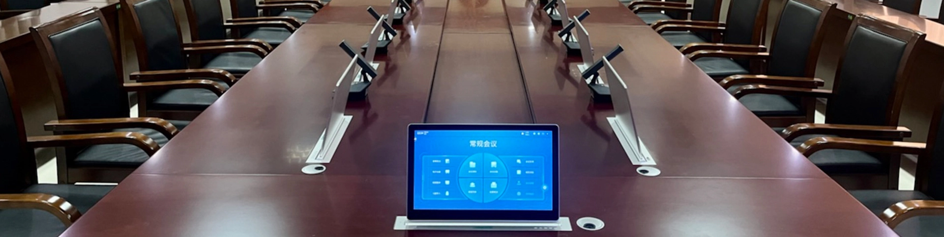 نظام مؤتمرات بلا ورق لمشروع محكمة شانجيانغ