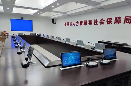 نظام مؤتمرات بلا أوراق للموارد البشرية في بلدية تشانجشا ومكتب الضمان الاجتماعي