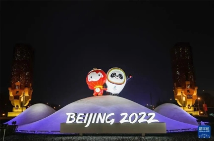 أفضل نظام مؤتمرات لألعاب الصين الأولمبية الشتوية