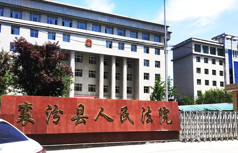 نظام المؤتمر الصوتي للدراسة-محكمة Xiangfen الشعبية في شانكسي