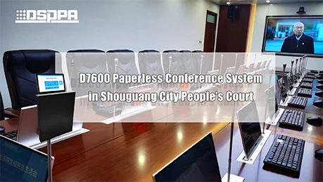 نظام المؤتمرات الرقمي بدون ورق D7600 ؛ محكمة مدينة الشعب شوقوانغ