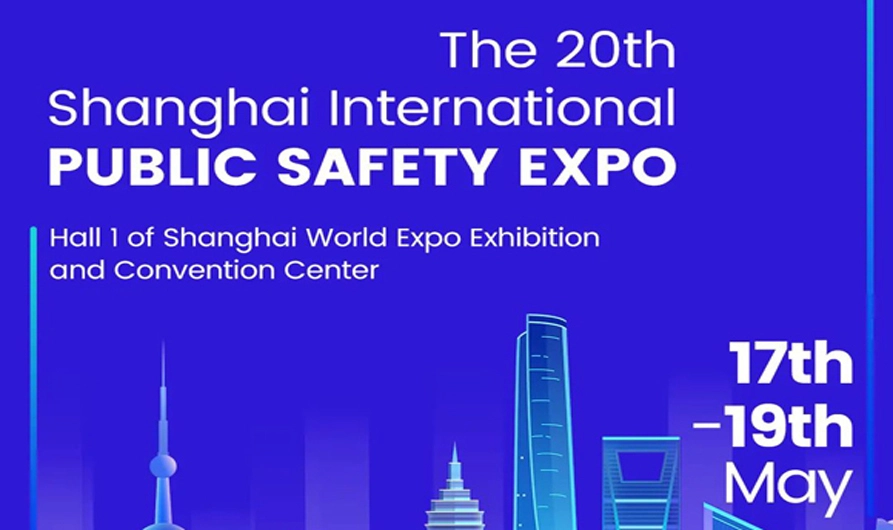 دعوة إلى معرض الأمن في شنغهاي